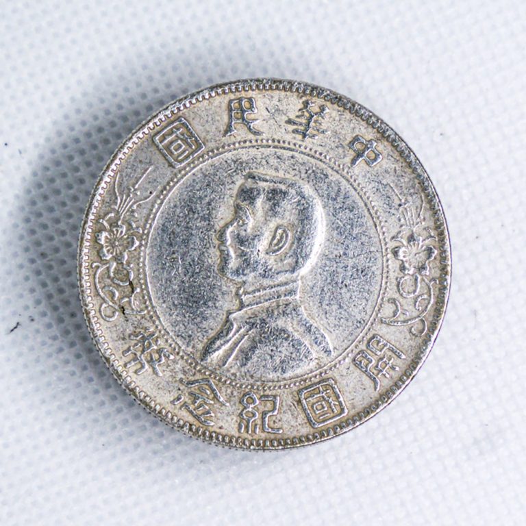 China Republic 1 yuan Memento 1927